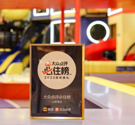 中吳資訊｜常州中吳賓館榮登2023年大眾點(diǎn)評(píng)“必住榜”
